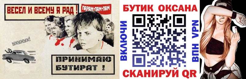Бутират вода  Полярный 