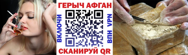 ГЕРОИН герыч  где можно купить наркотик  Полярный 