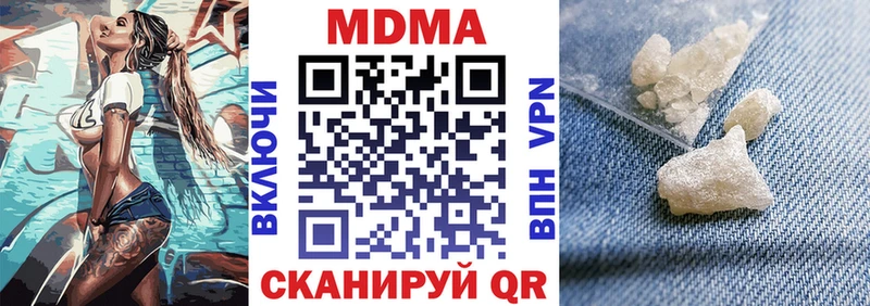 МДМА кристаллы Полярный