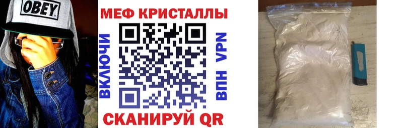 купить Полярный МЕФ VHQ