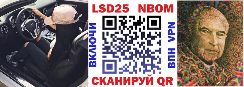 Марки NBOMe 1,8мг  Полярный 